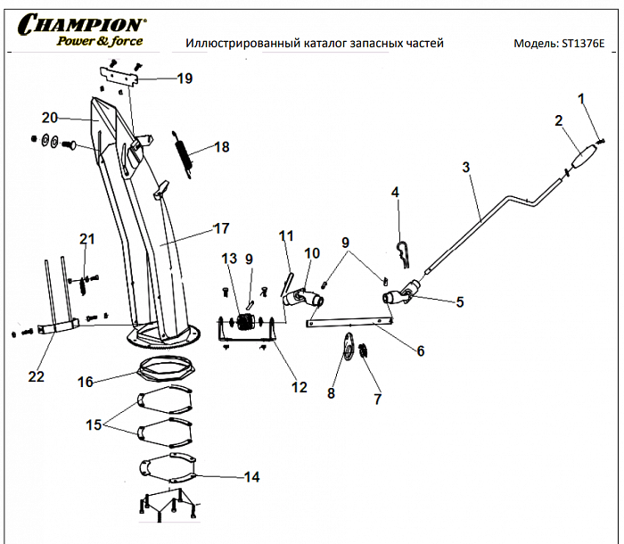 8 ВЫБРОС | СНЕГОУБОРЩИК CHAMPION ST1376E