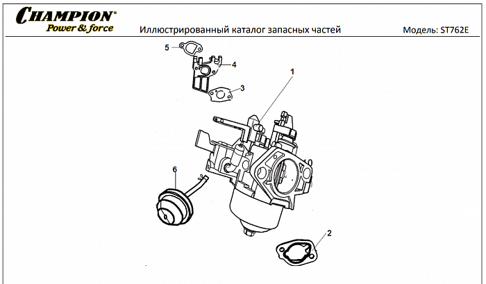 15 КАРБЮРАТОР | СНЕГОУБОРЩИК CHAMPION ST762E